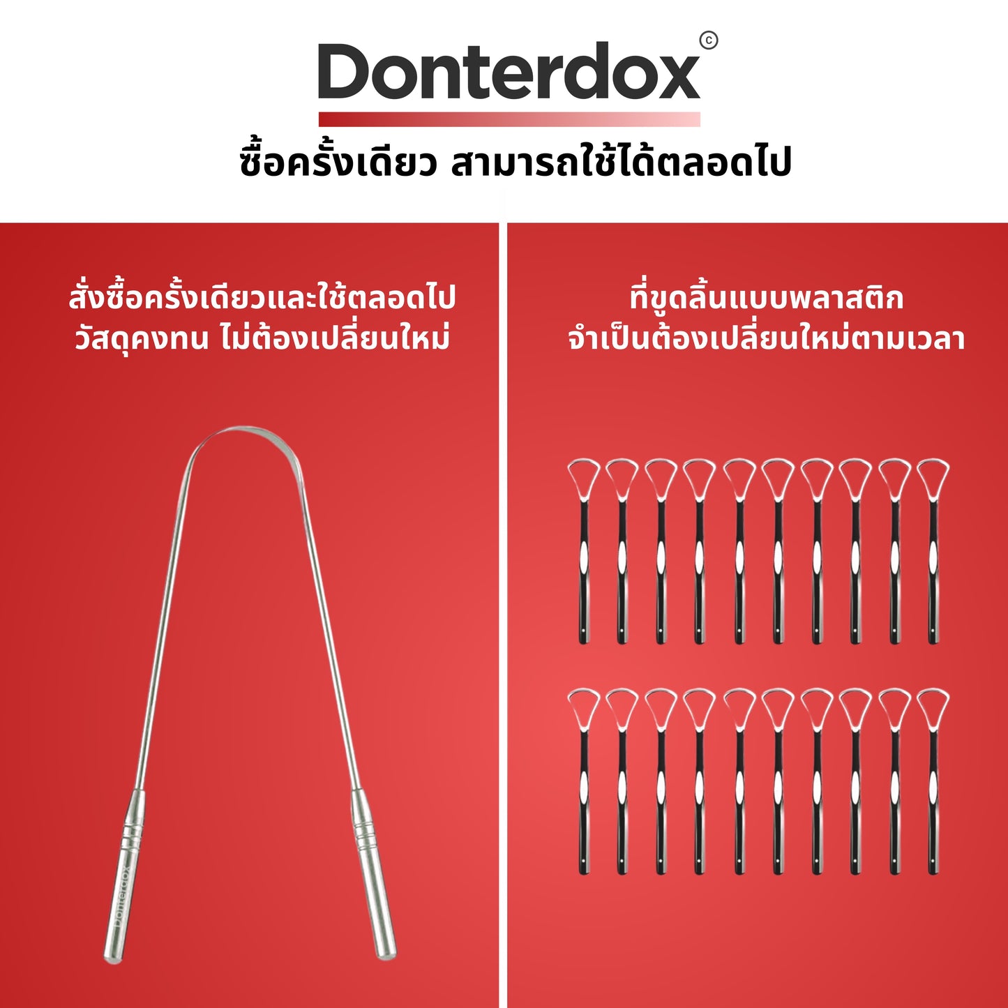 Tongue Scraper - ที่ขูดลิ้นสแตนเลสทรง U-Shape