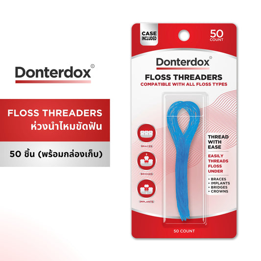 Floss Threaders - ห่วงนำไหมขัดฟัน