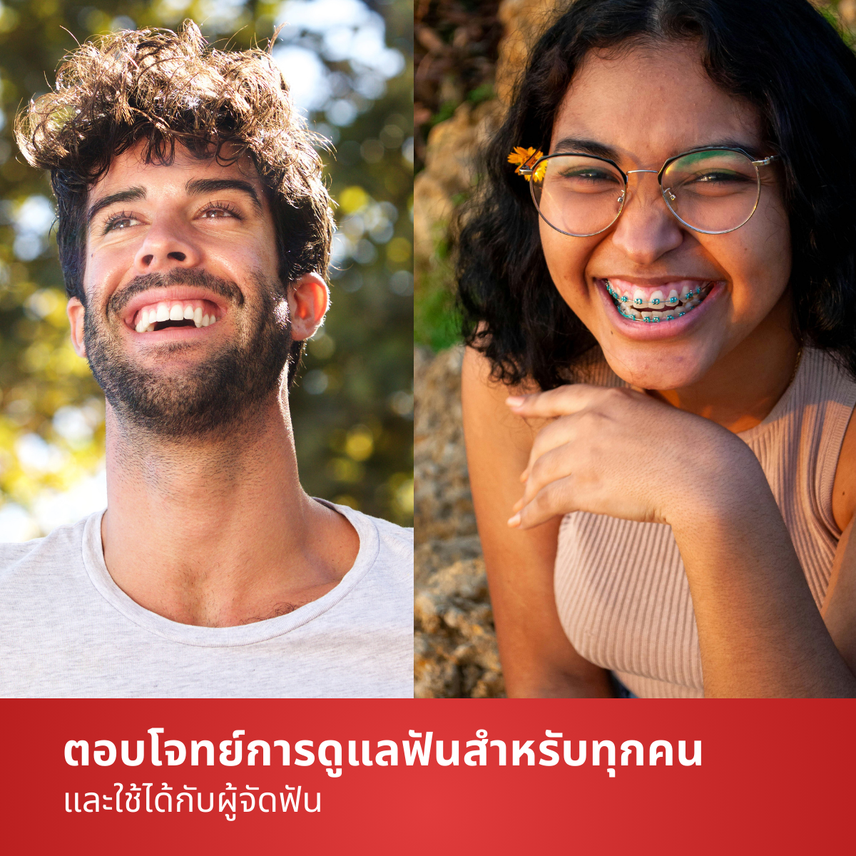 Orthodontic Floss Picks - ไหมขัดฟันแบบด้ามพร้อมก้านขัดซอกฟัน