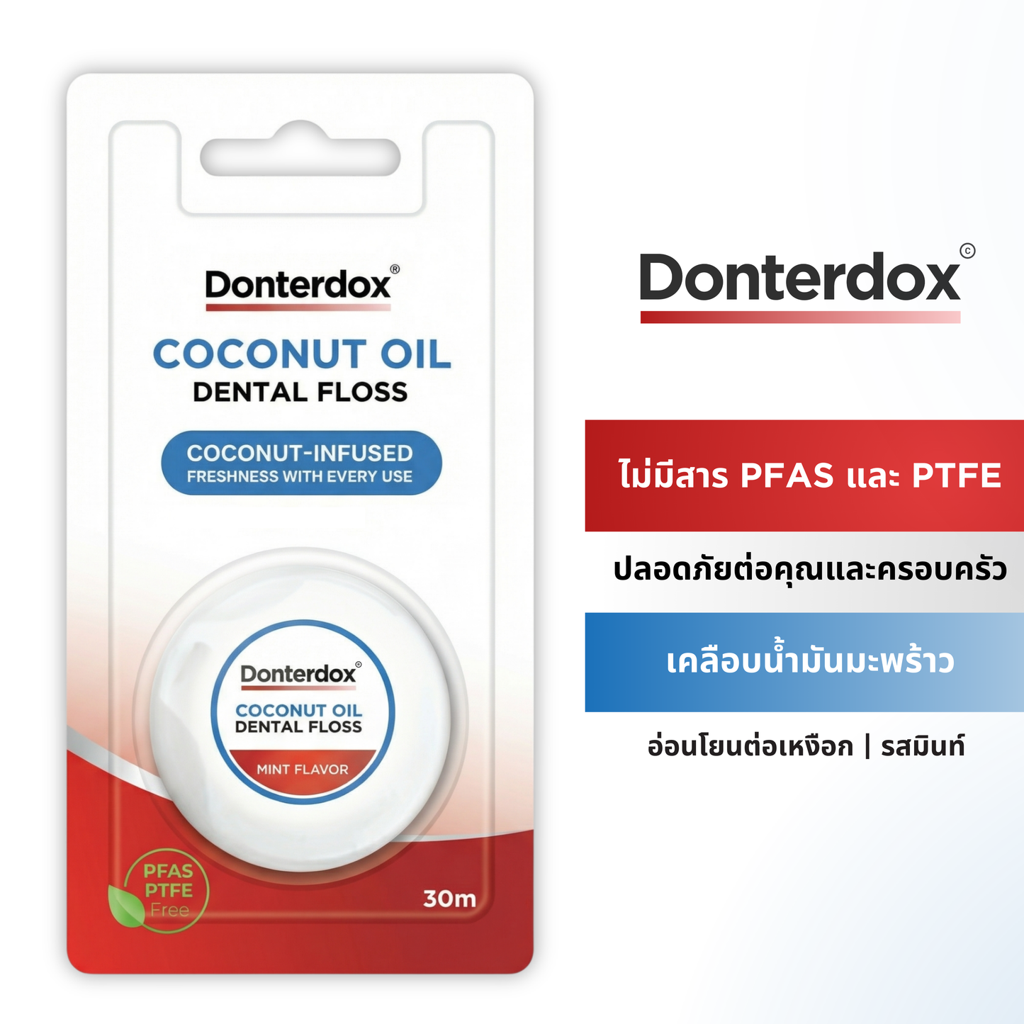 Coconut Oil Dental Floss - ไหมขัดฟันเคลือบน้ำมันมะพร้าว รสมิ้นท์