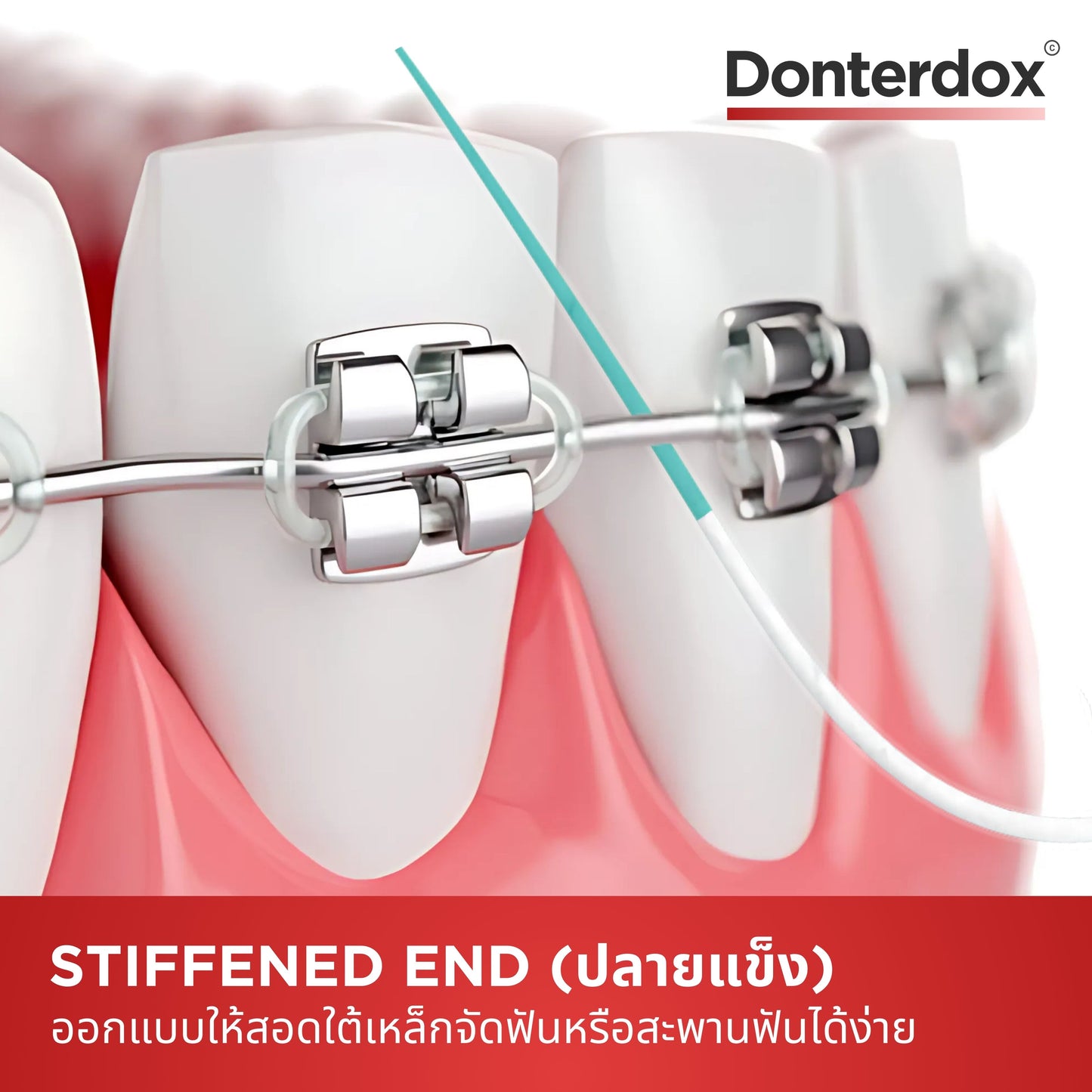 OrthoThread - ไหมขัดฟันปลายแข็งสำหรับคนจัดฟัน