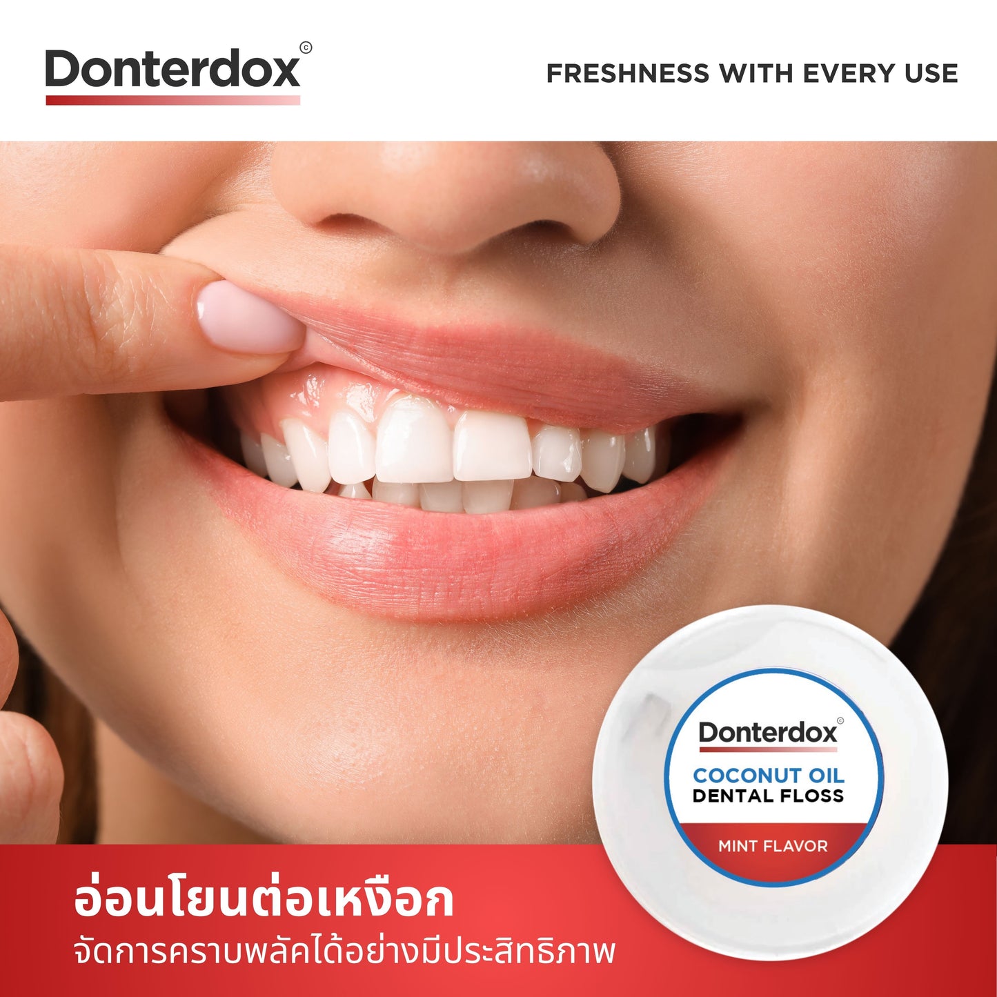 Coconut Oil Dental Floss - ไหมขัดฟันเคลือบน้ำมันมะพร้าว รสมิ้นท์