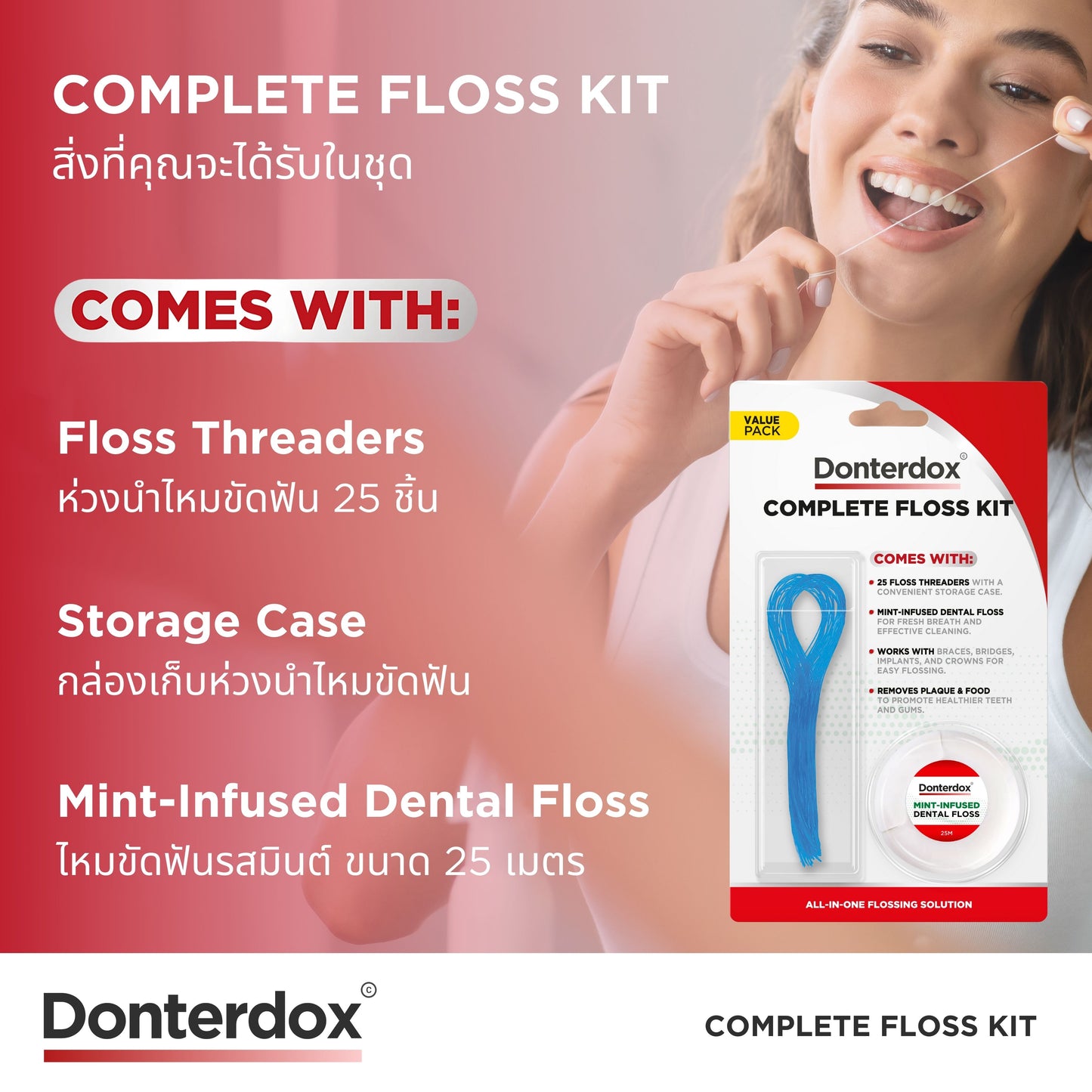 Complete Floss Kit - ชุดห่วงนำไหมขัดฟันและไหมขัดฟัน