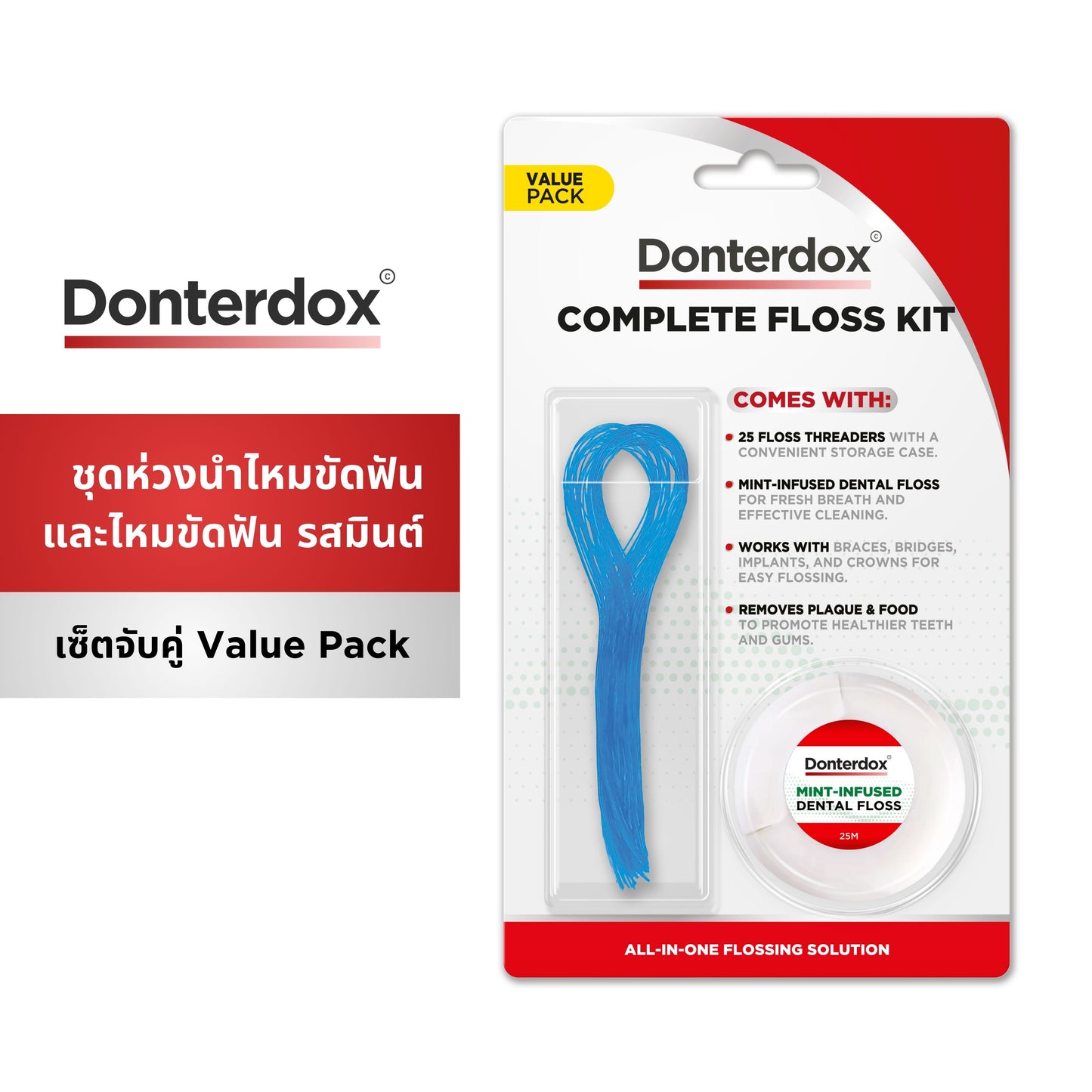 Complete Floss Kit - ชุดห่วงนำไหมขัดฟันและไหมขัดฟัน